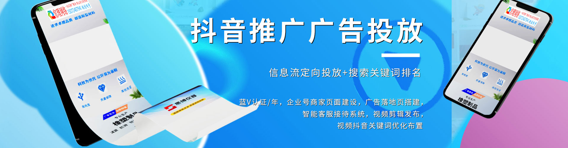 夷陵信息流营销